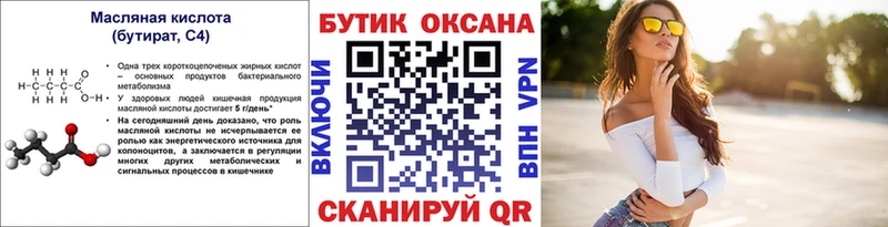 дарнет шоп  Шиханы  МЕГА зеркало  Бутират жидкий экстази 