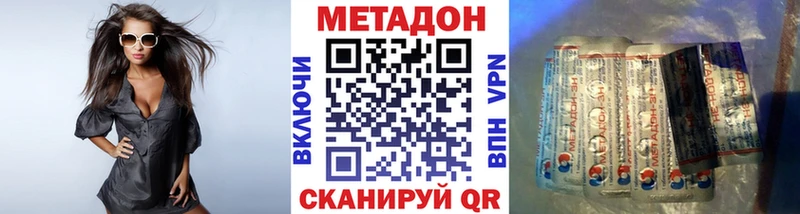 Метадон VHQ  Шиханы 